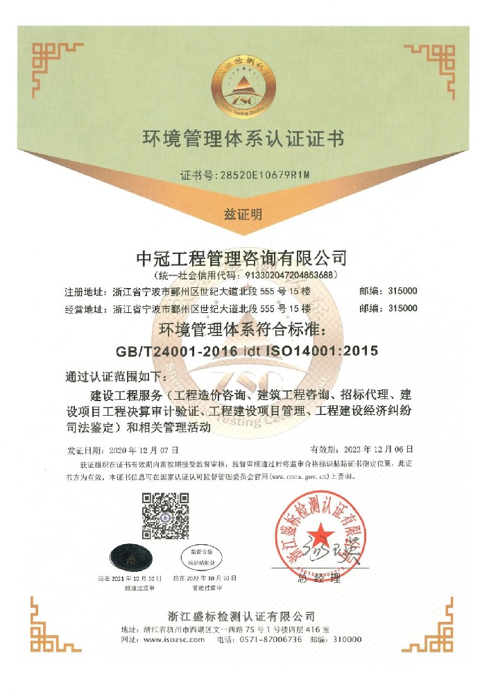 ayx爱游戏官方app平台入口管理体系认证证书